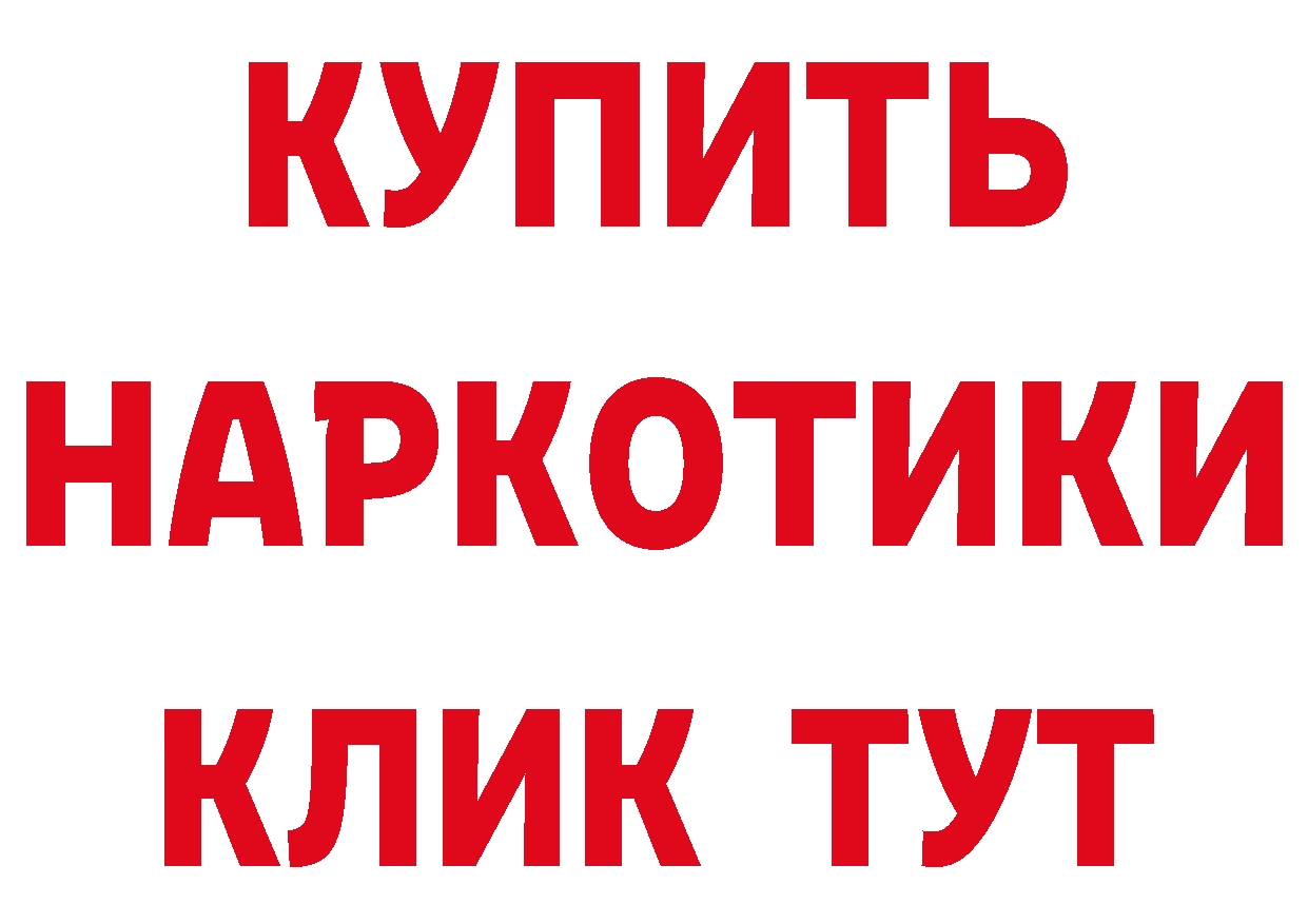 Бутират бутик сайт даркнет mega Лабытнанги